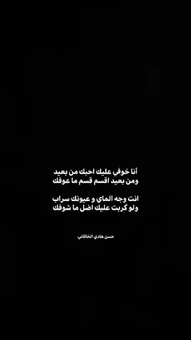 #شعر #شعر_شعبي_عراقي #شعراء_وذواقين_الشعر_الشعبي #ترند #تصميمي #تصويري 