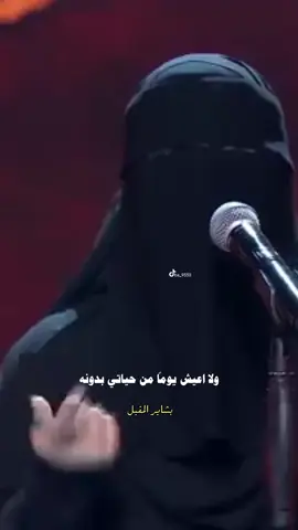 هذاك اخوي الي يميلون ما مال . . . #بشاير_المقبل #explore #اكسبلوررر #fyp #viral #منشن #اخوي 