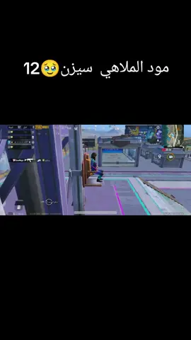 #مود #الملاهي #ببجي_موبايل_بابجي_سكواد_سكوب_بوبجي_جلد 