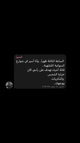 قناة التلي بالبايو #حسين #CapCut #شعر_عراقي #fyp #foryou #doubleexposure #viral #tiktok 