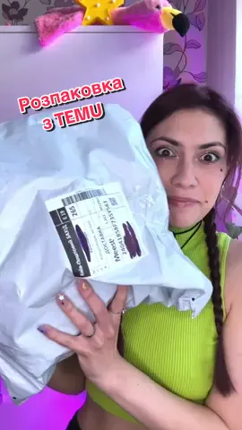Розпаковка з @Temu 😜✨ хто вже зацінив цей сайт? Навіть цікавіший за Аліекспрес 😏 #розпаковка #розпаковкапокупок #огляд #оглядпосилки #покупкичек #тему #посилкизкитаю #розпаковказаліекспрес #temu #temufinds #temuunboxing #longervideos 