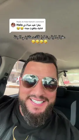 Replying to @Hala Kamal #foryou #kamilhamouche #lebanon #specialrequest #singing #chooseyourname #السعودية_الكويت_مصر_العراق_لبنان #trending #fyp 
