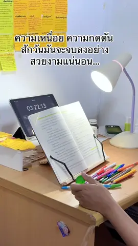 สู้หน่อยจ้า #สอบราชการ #tiktokความรู้ #tiktokความรู้ #อ่านหนังสือ #study #fdyツ #สอบภาคข #เตรียมสอบ 