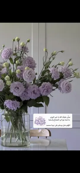 #الصلاة_على_النبي #ليلة_الجمعة #يوم_الجمعه #اقتباسات_عبارات_خواطر #ميما 