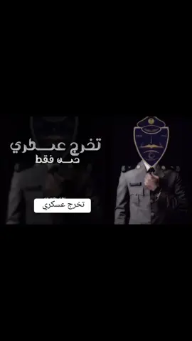 شيلة تخرج عسكري باسم حسن فقط #شيلة_ترحيب_بالضيوف #شيلات_حماسيه_شيلات_طرب #مناسبات_الكويت ##السعودية_الكويت_مصر_العراق_لبنان 