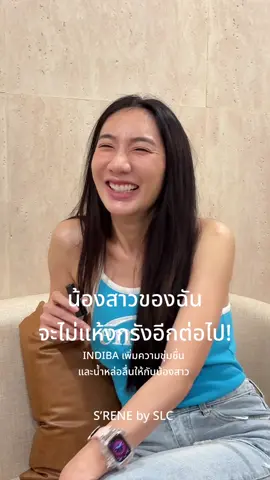 14 อีกครั้ง ฟีลลิ่งมันเป็นแบบนี้นี่เอง ✨🔥😍‼️ #เบนซ์พริกไทย #เบนซ์ #พริกไทย #นักร้อง #น้องสาวแห้ง #SRENE #indiba #SRENEbySLC #SreneUrbanWellnessClinic #UrbanWellnessClinic #Wellness 