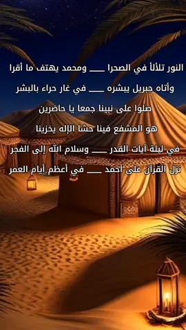 #explorepage #اكسبلور ##مديح 