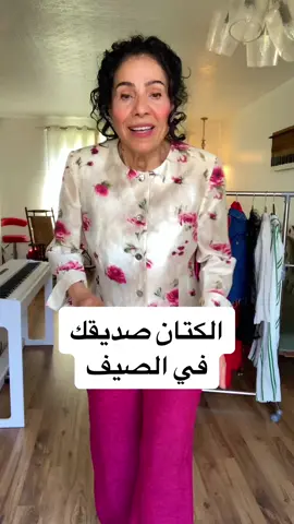 ‎ابقَ هادئًا وأنيقًا هذا الصيف مع الكتان☀️ اكتشف سر التغلب على الحر بينما تبدو أنيقًا. الكتان هو صديقك الأفضل في الصيف  Kaliko: بنطلون Patsy Seddon @phaseeight: سترة @karen_millen: أقراط @johnlewis: حقيبة ‎#ستايل_صيفي #حب_الكتان #نصائح_الموضة #GRWM #OOTD #Linen #SummerStyle #LinenLove #FashionTips #FYP #ArabTikTok 