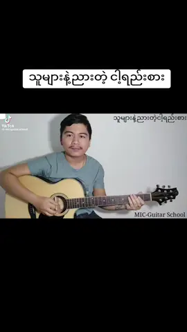 #သူများနဲ့ညားတဲ့ငါ့ရည်းစား #videocredit #fyppppppppppppppppppppppp #fypシ゚viral #foryoupage 