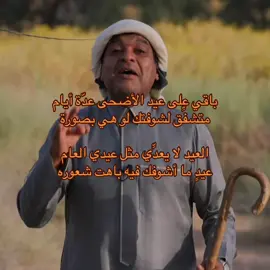 ‏باقي على عيد الأضحى عدّة أيام | #خالد_الزعاق #شعر #قصيده #عيد_الاضحى #اكسبلور 