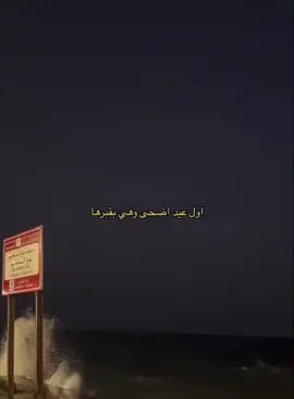 اههخخ عساك بالجنه يروحها😞 #اللهم_ارحم_موتنا_وموت_المسلمين #اكتب_شيء_تؤجر_عليه🌿🕊 #لاتنسوني #و فِي زِحام غفلتِنا 