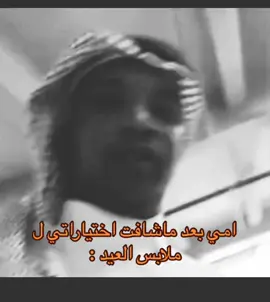 الحمدالله بس # محمد # نور #😂 