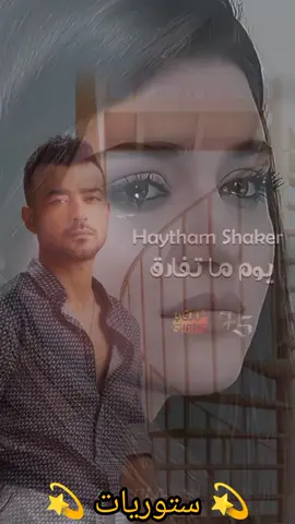هات قلبي 💔🥺#هيثم_شاكر #ستوريات #مجروح #احزان #🥺 #مشاهدات #capcutvelocity #y #خسرتو #la #L #اقوال #capcut 
