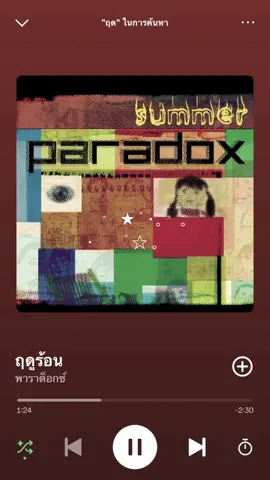 วงน้องใหม่                                #พี่ต้าparadox #พาราด็อกซ์ #วงร็อคหน้าใหม่ขวัญใจแม่หม้าย #paradox #Paradox #ต้าพาราด็อกซ์ #เพลงโปรด #เธรดเพลง #เพลงลงสตอรี่ #เพลง 