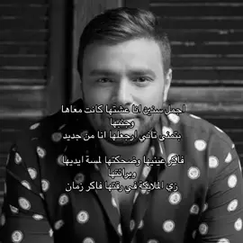 #رامي_صبري #969e #4u #fyp #like 