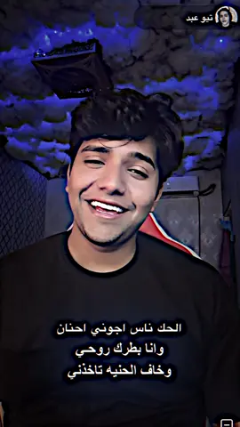 يريد تصميم يضيفني انستا🫀 #شعر #تيو #جسومي #عقولي_الطيب #تصاميم_فيديوهات #تصاميم_شعر ##وهم #اورجوان #فيديو_ستار #اكواد_فيديو_ستار #تصاميم 