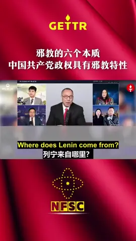 邪教的六个本质 中国共产党政权具有邪教特性 #中共 #中国 