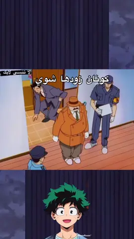 #كونان #توغوموري #المحقق_كونان #مسمار 