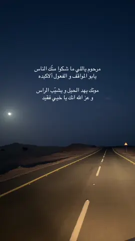 #خيي #فقيدي #fyp #foryou #رحمك_الله 