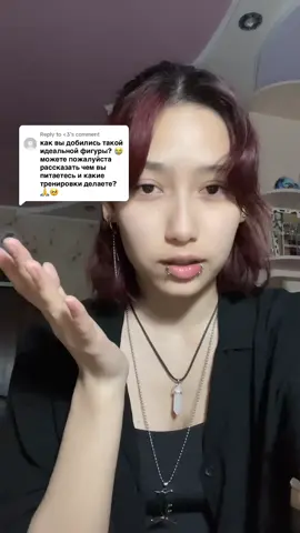 Replying to @<3 inst: kavavii не знаю какая будет ваша реакция, но я наверное впервые делюсь чем то настолько личным, поэтому надеюсь кому то это поможет лучше разобраться в себе #fypシ 