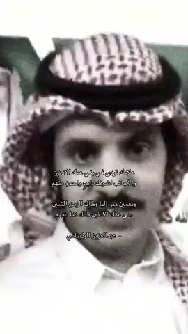 #عبدالعزيز_الوذيناني #foryou #4u 