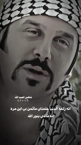 #عبود_الشامي #😴💔 #خر_اشي_نسختو💭🥀 #تصميمي #مجرد________ذووووووق🎶🎵💞 #تصميم_فيديوهات🎶🎤🎬 #اكسبلور 