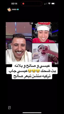 #بلانه_كيمنك #بلانه #صالح #صالح #عبسي #عبسي_لديكم_لا_خوف_عليكم💪🔥 #ترند #ترند_تيك_توك #شعب_الصيني_ماله_حل😂😂 #اكسبلور #explore #viral #foryou #fy #fypシ゚ #اكسبلورررر #يمان_نجار #ملاحي #ملاحي #يمان #مكس #دعبول #ناصر #عرب #سوريا #تركيا #الاردن #لبنان #مصر #بلانه #الشعب_الصيني_ماله_حل😂😂 #مضحك #ترند_تيك_توك #مشهادات #ترندات #لبنان #explore #اكسبلوررررر @صالح💞1 @صالح الاحتياط💞2 @Balana بلانة @Balana بلانة @3ABSI 