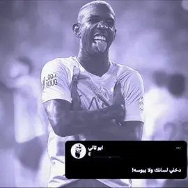 😭☹️☝🏻 #تاليسكا #ابو_سوزا #النصر #andersontalisca #talisca #t94 #alnassr #nfc #🐍 