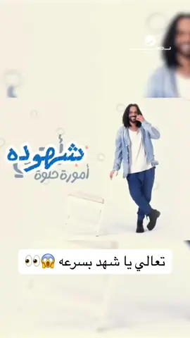 #فن #اغاني_عربيه #الشعب_الصيني_ماله_حل😂😂 #اكسبلورexplore #اغاني مناسبات