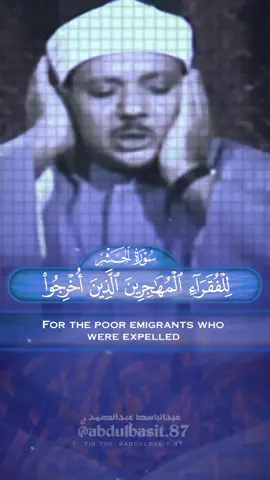 #الــــقـــــران #عبدالباسط_عبدالصمد #قران_كريم للفقراء المهاجرين... من اجمل مقاطع للشيخ عبد الباسط
