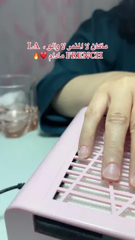 #nails #capsule #nailsartvideos #naildz #blida #ongles #blida09_tiktok_algérie❤️🇩🇿 #ongleristealgérienne #algerie🇩🇿 #nailartist #nailtutorial #اظافر_تركيب #fyppppppppppppppppppppppp #رسم_على_الاظافر #nailtech #fyp 