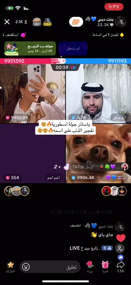 حي عينكككككك🫡🫡🫡#جولة #حماسية #🔥🔥🔥 #بنت_دبي #دعم #🤯🤯 #الذئب #العساس #اكسبلورexplore #اكسبلور #لايك @العساس 