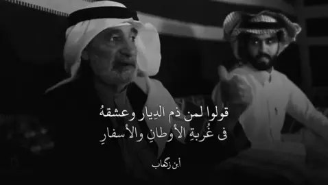 #الغربة #الديار #الفراق #الدار #عين_فتحي_الحبيبة #سنجار #علي_الهويريني #الديرة #أبن_زگعاب 