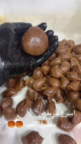 #معمول #معمول_العيد #معمول_العيد #عيد_سعيد #عيد #عيد_الاضحى 