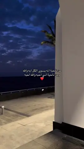 احححححبه اححبه❤️❤️❤️🫂. ⠀⠀ ⠀⠀⠀           ⠀⠀⠀  ⠀⠀⠀  ⠀⠀⠀  ⠀⠀⠀   #tiktok #fyp #4u #pov #اكسبلور #explor #explore #حب                 