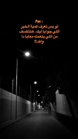 لو بس تعرف…#فولو #غزة_فلسطين #فلسطين #غزة #تصميمي #لايك #تيك_توك #ترند #لايكات #مشاهير_تيك_توك #مصمم_فيديوهات #فوريو #حالات_واتس #explore #tiktok #foryoupage #duet #fyp #foryou 