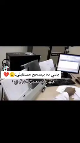 #امتحانات2024 #ثانوية_عامة #ثانويه_عامه_2024 #تالته #ثانويه_عامه #نهايه_السنه #دفعه2024 #ترند 