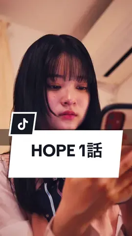 親に言えないことありますか？ #バイト #親子 #シングルマザー #母親 #アルバイト #あるある #アルネク #アルバイトネクスト  #ショートドラマ #短編映画 #短編ドラマ #ドラマティッカー #ショートフィルム #ドラマ #WEBREEN  ==HOPE 1話== @福島愛  @竹内佳菜子  @根井 深考  @鎌田久遠  [脚本] @舞花  [監督] @西村佳祐  [使用楽曲] 手嶌葵「しずかだなあ」