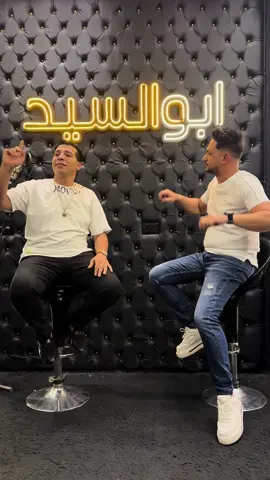 عمال تقول انك خصمي #عمرو_سلامه #عدويه_شعبان_عبدالرحيم #ابوالسيد_ملك_السعادة #ابوالسيد_فى_مجاله_دا_سيطره 