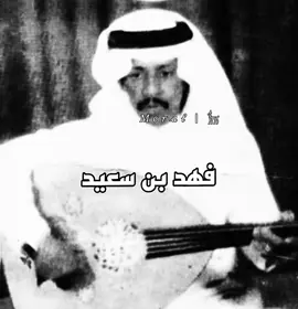 من خان في حبه فربي حسيبه 😢. #فهد_بن_سعيد #وحيد_الجزيره #الفين_اولف_ياحبيبي_جوابي #شعبي #اكسبلورexplore #فهد_السعيد #بشير_شنان #ملك_العود #فهد_عبدالمحسن #خالد_السلامه #عيسى_الاحسائي #فتى_الشرقيه #بدر_الغريب #سعود_مجبل #شعبيات #السعودية🇸🇦 #عبدالله_السالم #عويس #شعبي📻 