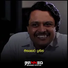 ඔයා කපටිනම් මන් ඒකෙ උපරිම 🗿❤️#ex #bannedstatus #sinhala #boot #sad #foryoupage #srilanka #viral #trending #new #music #capcut #capcut #zanyinzane 