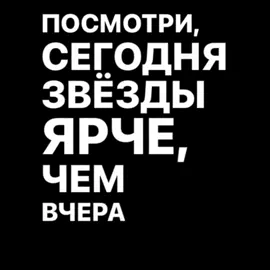 –Вот как и просили футаж! @🎀 #валентинстрыкало #Бесполезно #звёздочки #посмотрисегоднязвездыярчечемвчера #Посмотри #foryou #ilovetheir #любимки #Эстетика #эстетикавидео #aesthetics #aestheticsvibes #пойдёмскорейнасвежийвоздух #Звезда #Друзья #Футаж #футажначерномфоне #футажначёрномфоне 