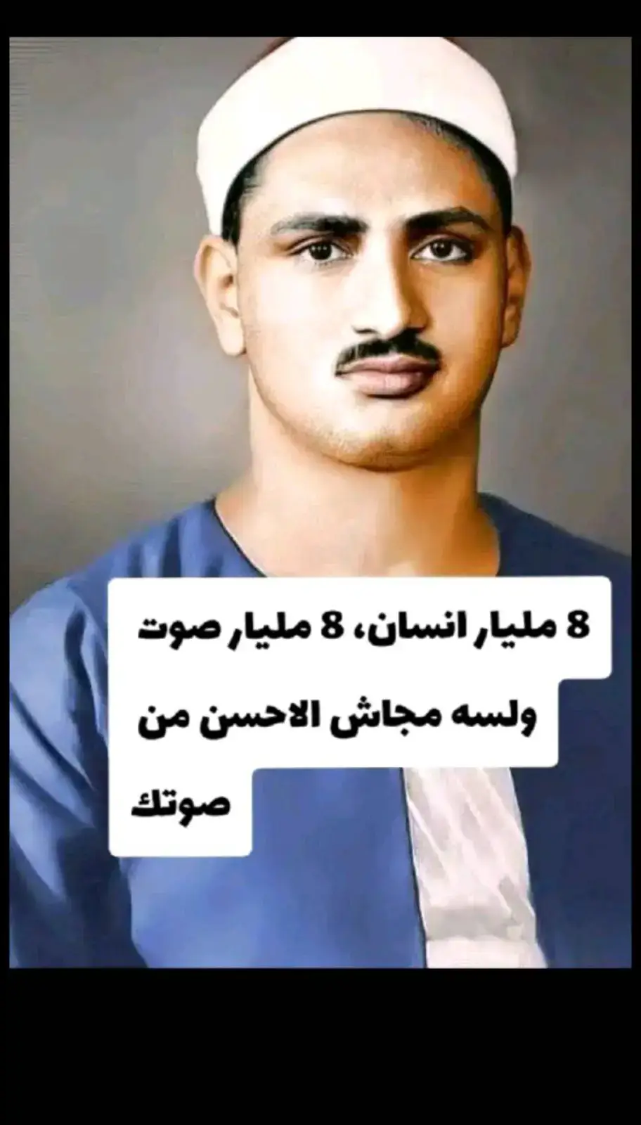 رحم الله الشيخ المنشاوي 🤲💔#المنشاوي #يارب #foryou 