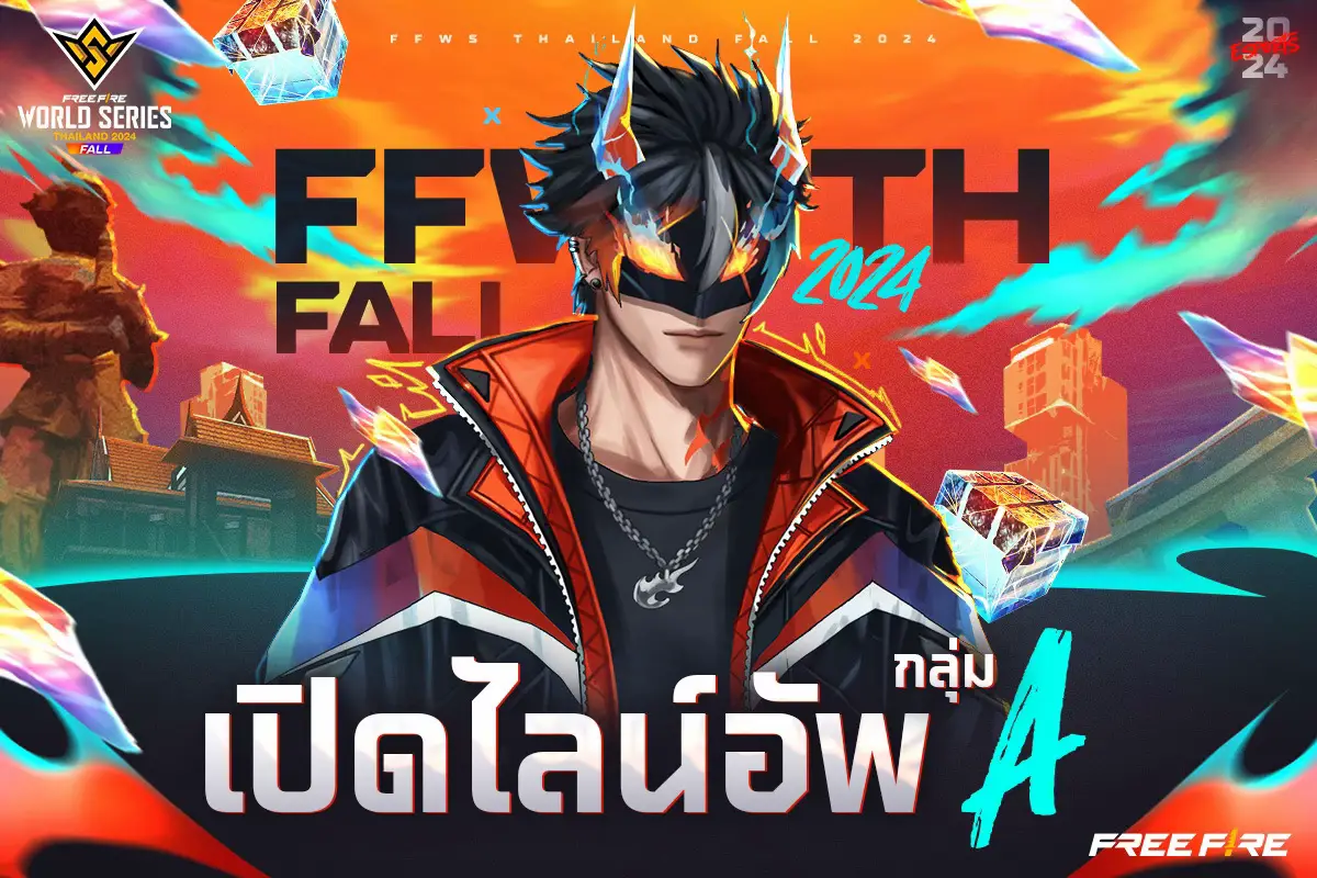 เปิดไลน์อัพ FFWS TH FALL 2024 เปิดศึก 14-16 มิ.ย. 67 เวลา 19.00 น. ✨ #FreeFire #FreeFireTH #ฟีฟาย #GamingOnTikTok #tiktokgaming #fyp #FFWS2024 