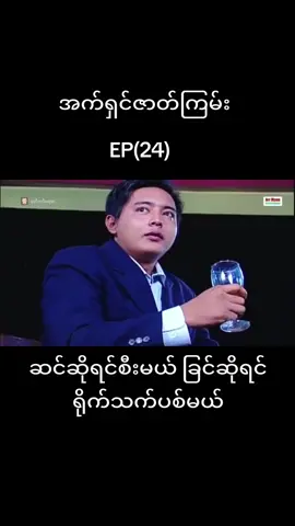 ဆုံဆည်းခွင့်မရခင် ဆန္ဒမစောကျပါနဲ့ဗျာ#foryoupage #fyp #foryou #CapCut #ပြည်တွင်းဖြစ်ကိုအားပေးပါ 