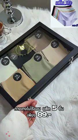 สุภาพสตรีกางเกงไร้ขอบนุ่มสบายสดชื่นระบายอากาศได้ 5 ชิ้นต่อแพ็ค#ไร้ขอบ กางเกงใน#สไตล์ญี่ปุ่น#กางเกงใน#สไตล์ญี่ปุ่น#กางเกงในสตรี