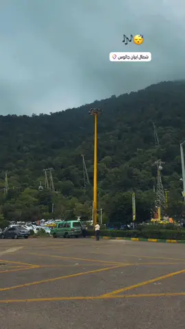 كم مرة اجيت ﮼لهذا ﮼المكان 🕊️❤️ #شمال_ایران #جالوس_ايران #رامسر #رشت #مازندران #ايران🇮🇷 