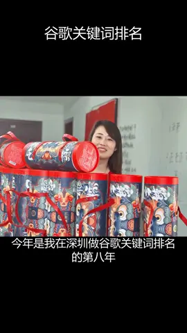 chinese seo tiktok googel seo,shenzhen seo tiktok googel seo tool #seotiktokgoogelseotool #beijingseotiktok #chinaseotiktok #seotiktokseotools