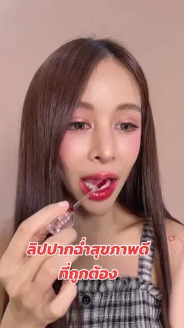 ปากแห้งปากแตกก็อย่าได้แคร์ !!! #KathyCosmetics #ลิปกระแต