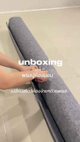 *มาเปลี่ยนบรรยากาศห้องใหม่ ง่ายๆ ด้วยพรมปูห้อง 🛌 💡 #พรมแต่งห้อง #พรมปูพื้น #myroom #room #ห้องนอน #แต่งห้องนอน #จัดห้องนอน #fyp 